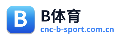 B体育